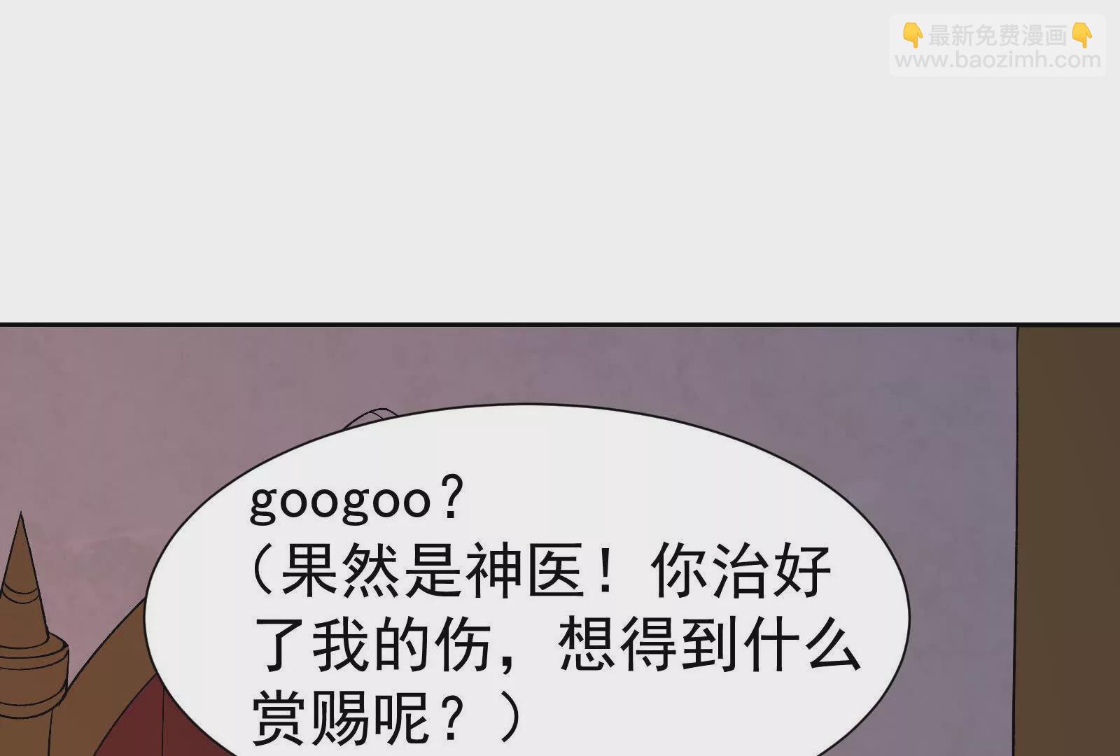 古神遊戲 - 第101話進階！意料之外的情況(1/3) - 7